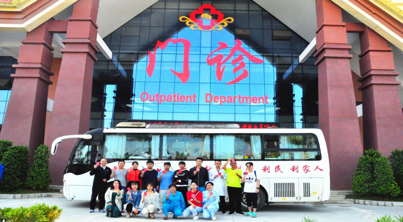 友谊人,无偿献血我先行