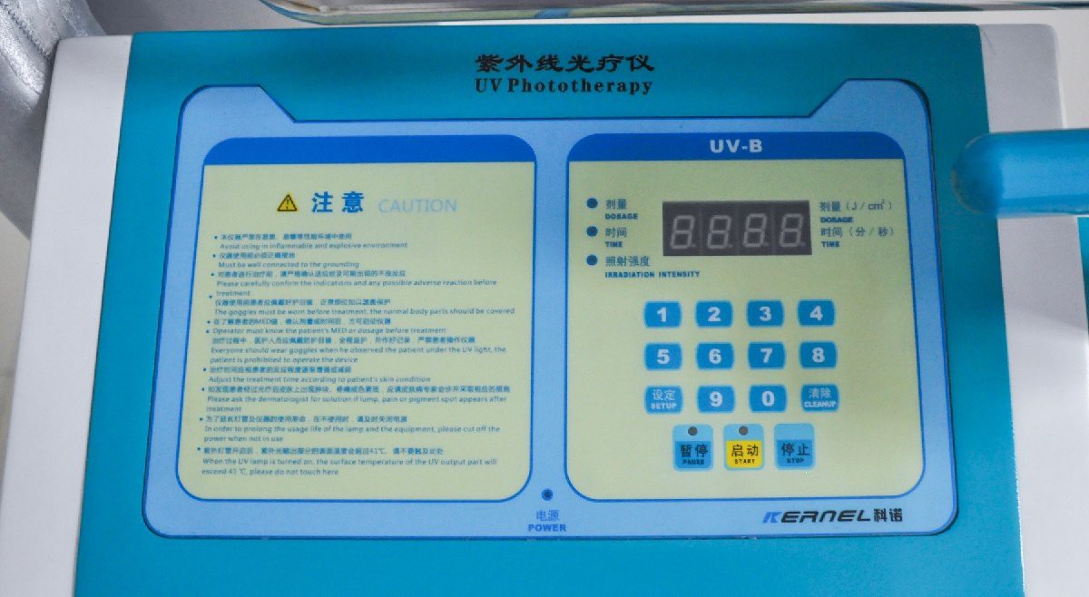 紫外线光疗仪