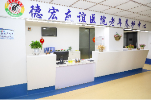 老年养护中心简介