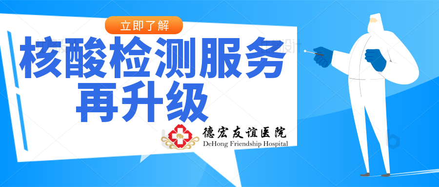 核酸检测服务再升级,团体单位可预约上门采样!