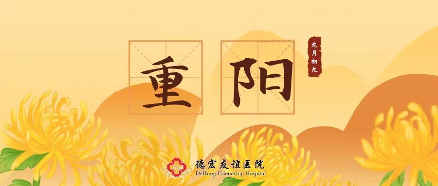 重阳 | 愿天下老人,常怀少年诗心。